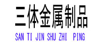 洛江光伏配件