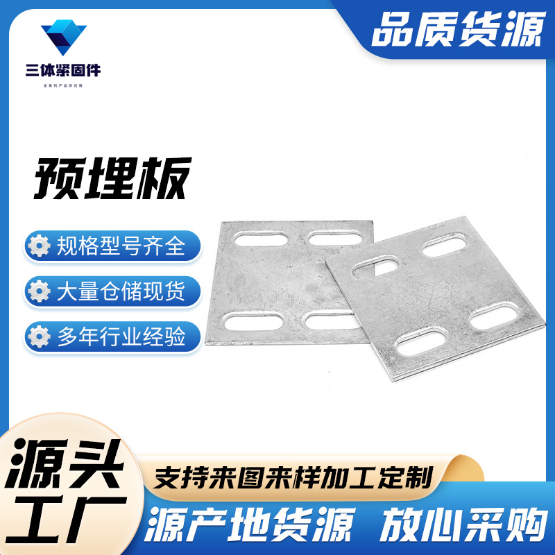 洛江三体金属制品